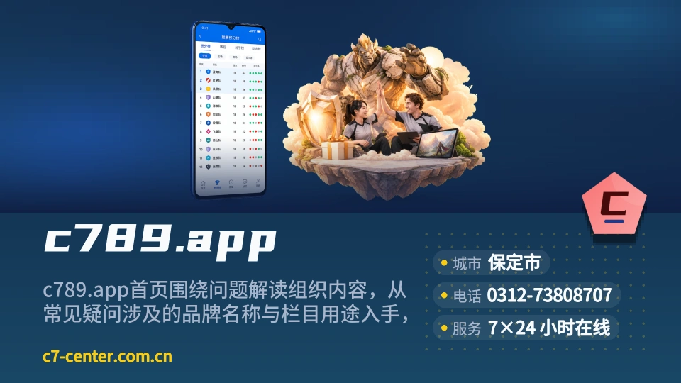 c789.app介绍